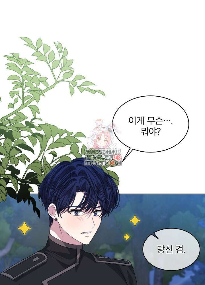 책빙의는 이제 지겹다 64화 1