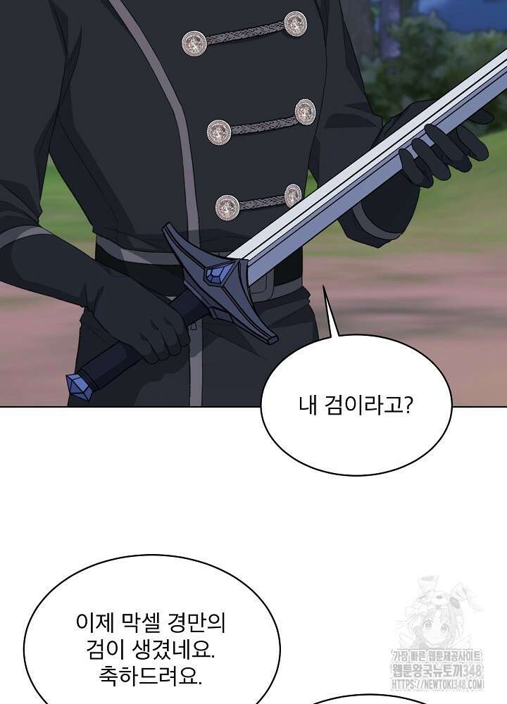 책빙의는 이제 지겹다 64화 2