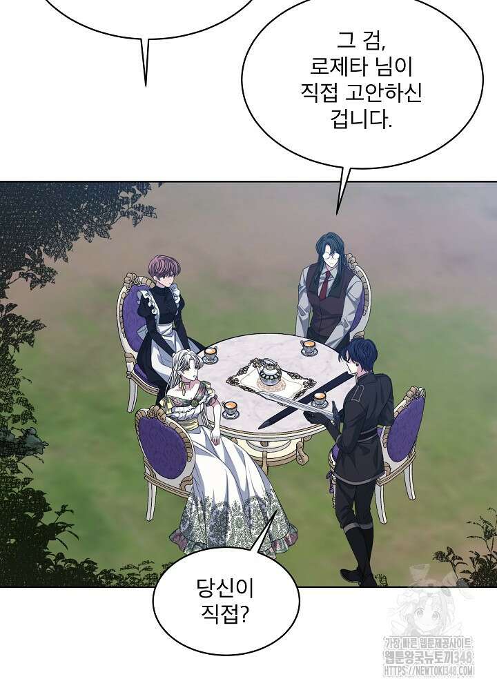 책빙의는 이제 지겹다 64화 3