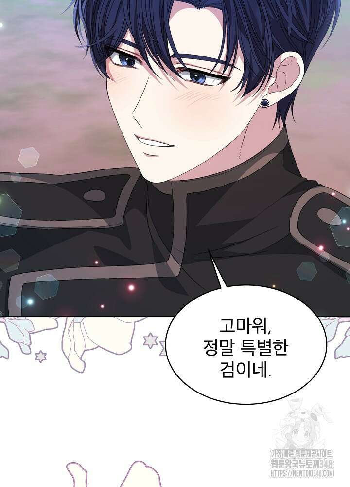책빙의는 이제 지겹다 64화 6