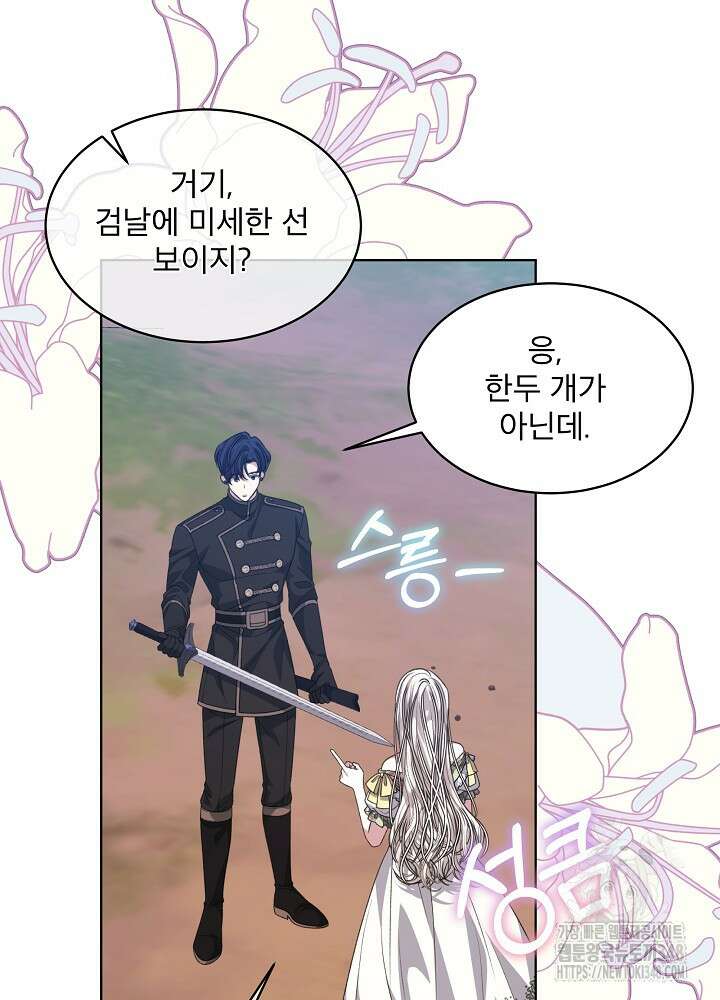 책빙의는 이제 지겹다 64화 7
