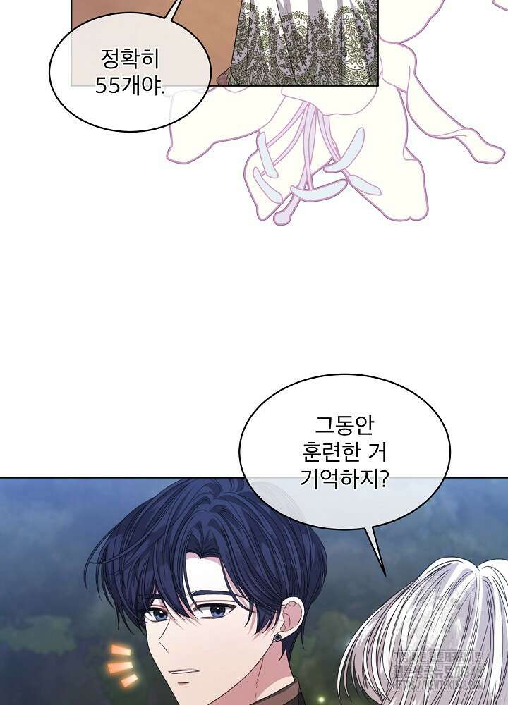 책빙의는 이제 지겹다 64화 8