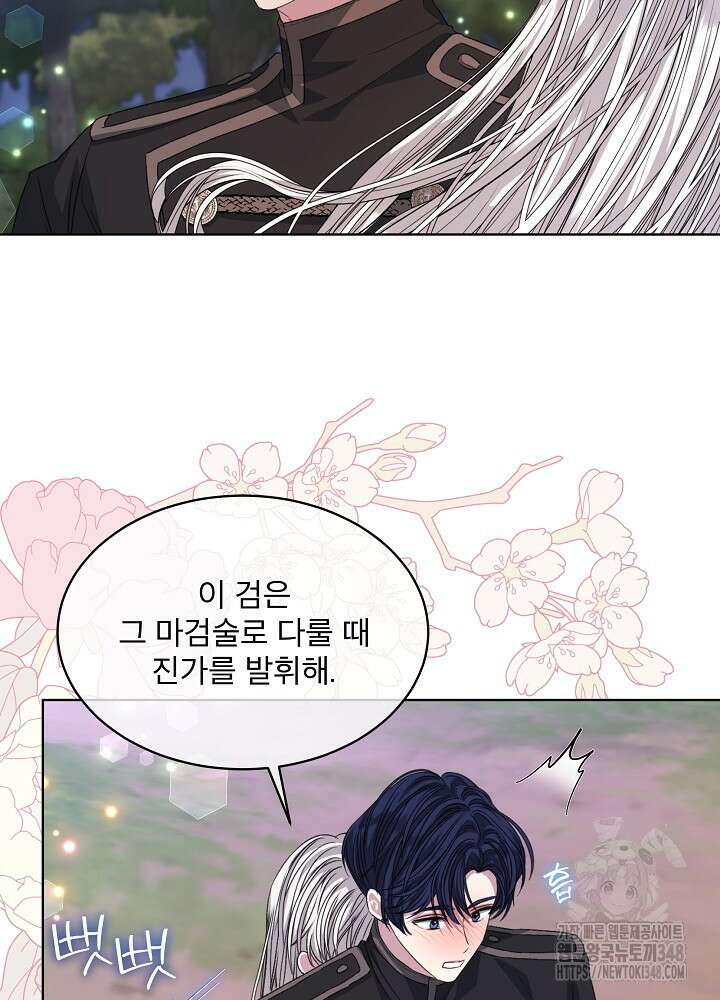 책빙의는 이제 지겹다 64화 9