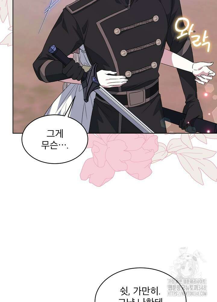 책빙의는 이제 지겹다 64화 10