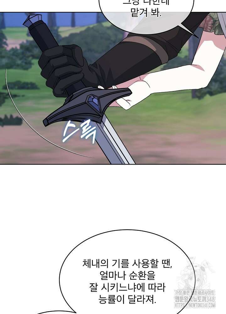 책빙의는 이제 지겹다 64화 11