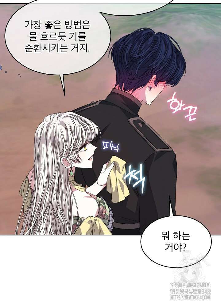 책빙의는 이제 지겹다 64화 12