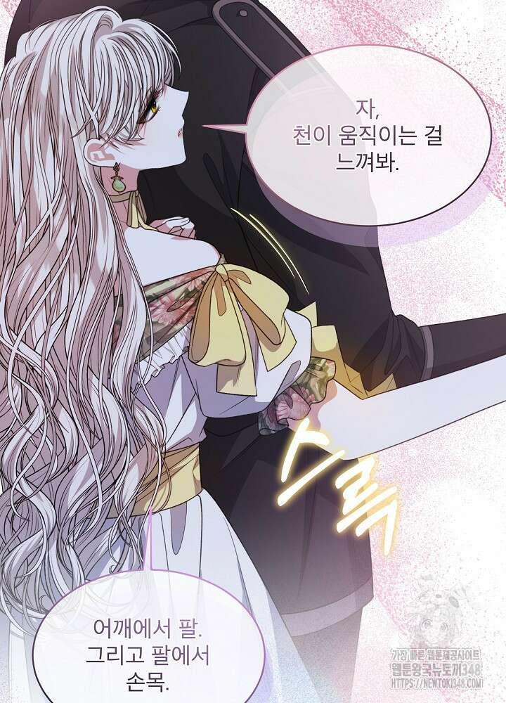 책빙의는 이제 지겹다 64화 14