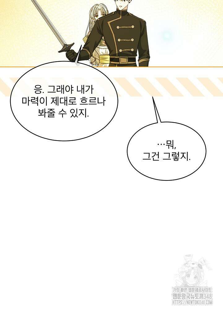 책빙의는 이제 지겹다 64화 17