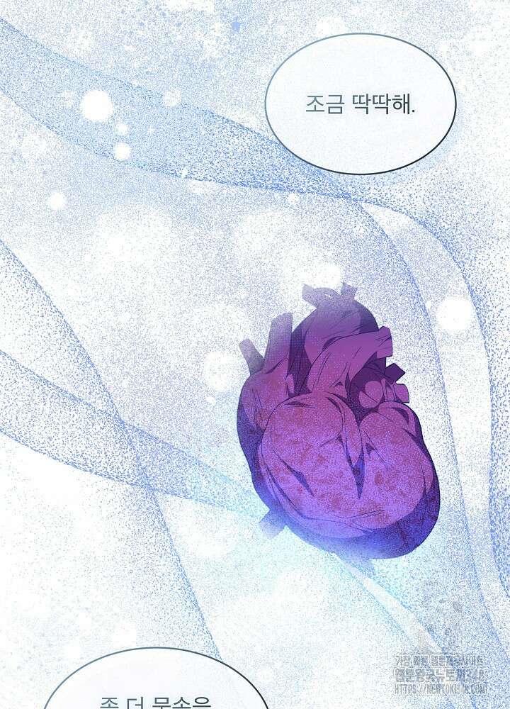 책빙의는 이제 지겹다 64화 19