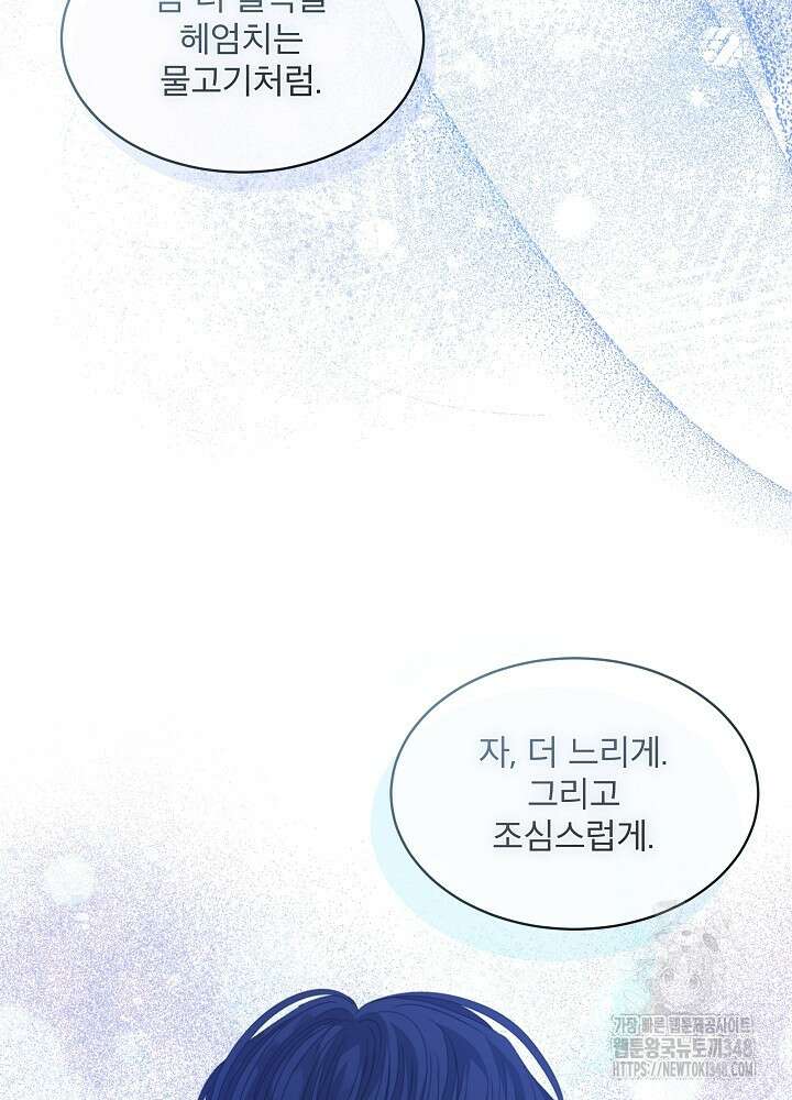 책빙의는 이제 지겹다 64화 20