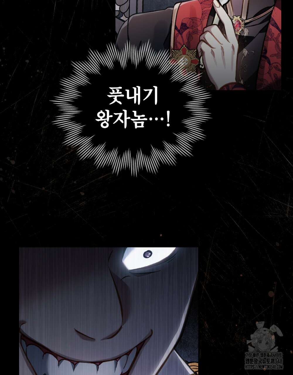 적국의 왕자로 사는 법 40화 11