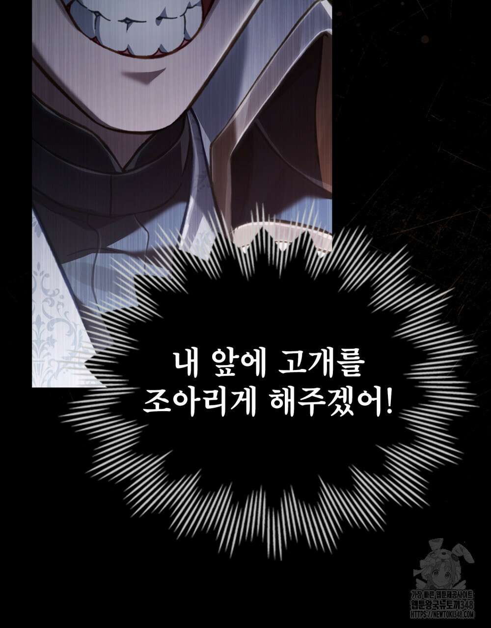 적국의 왕자로 사는 법 40화 12