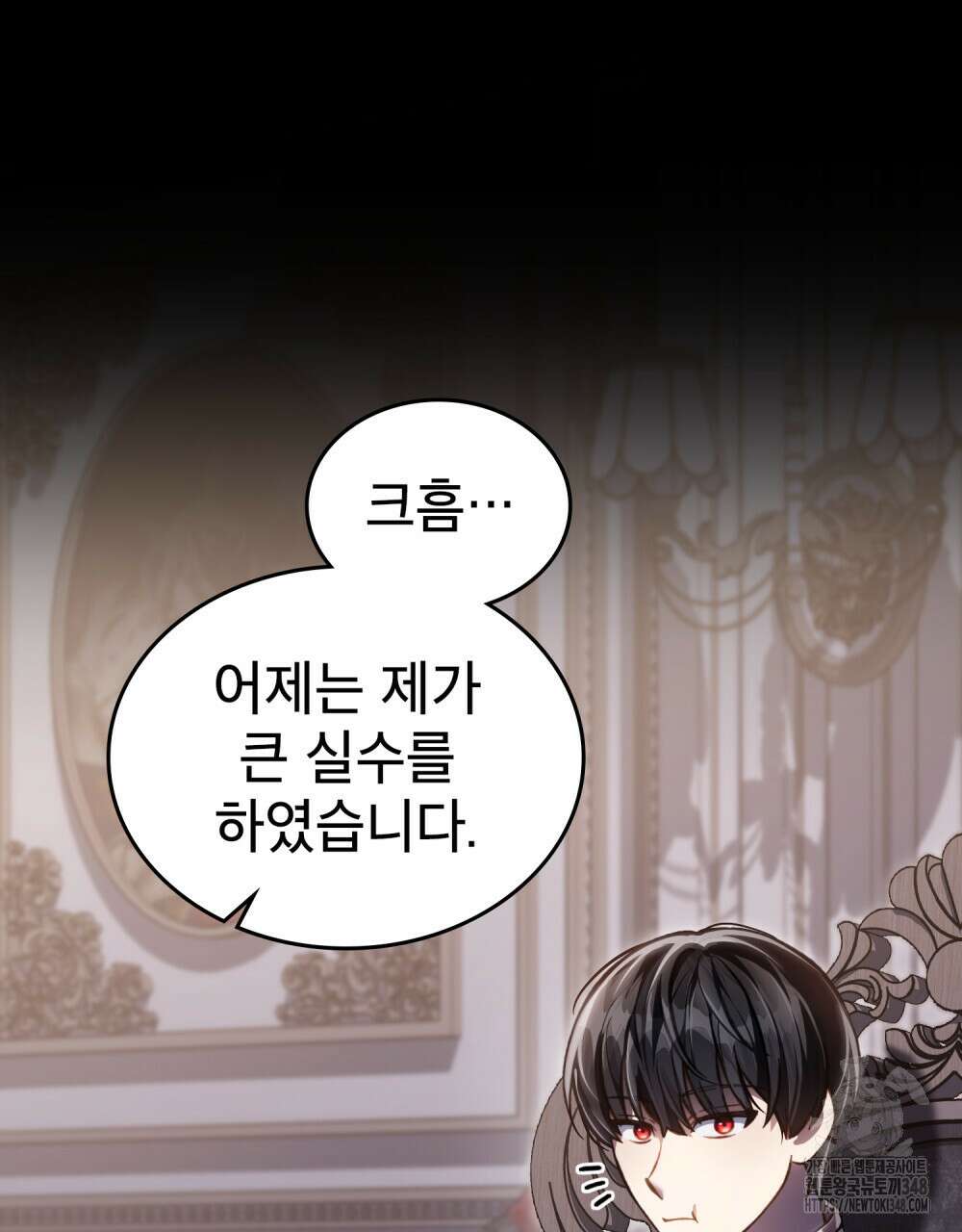 적국의 왕자로 사는 법 40화 13