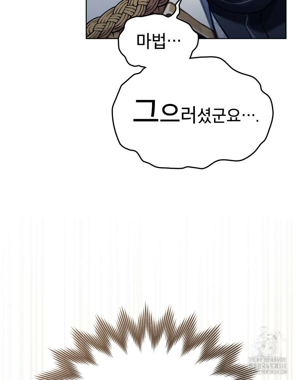 적국의 왕자로 사는 법 40화 22