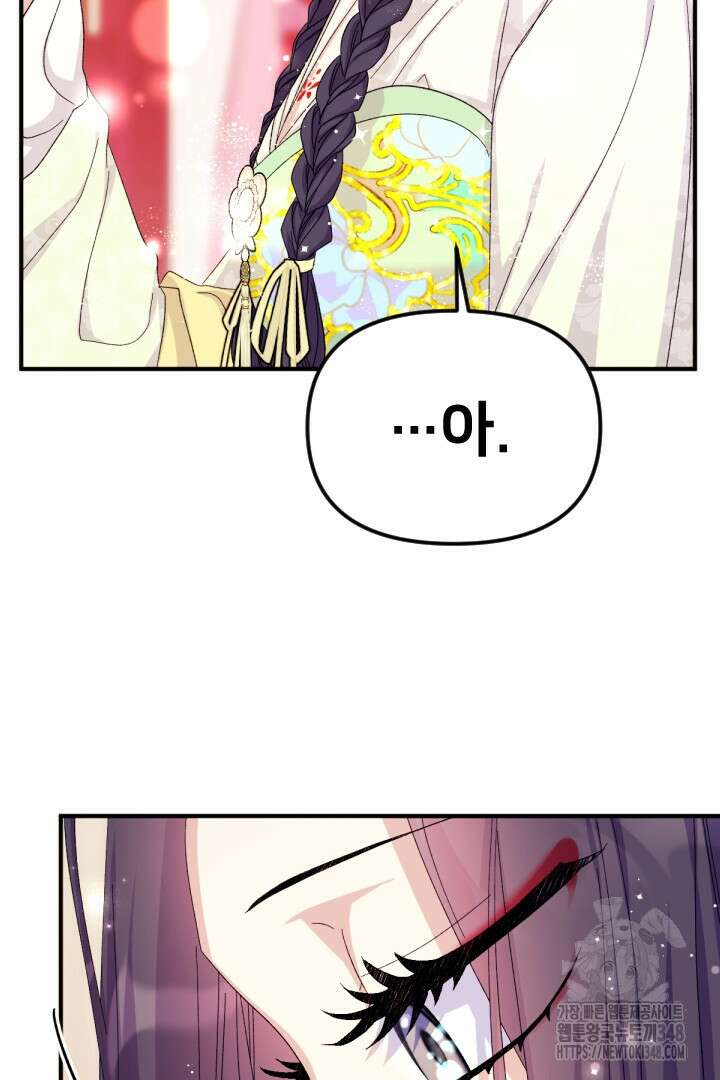 황후궁 체대생 119화 2