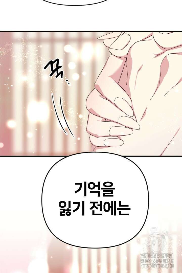 황후궁 체대생 119화 5