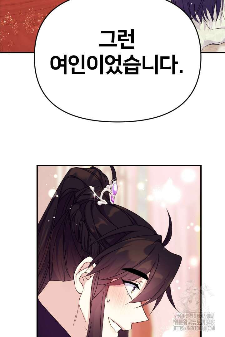 황후궁 체대생 119화 7