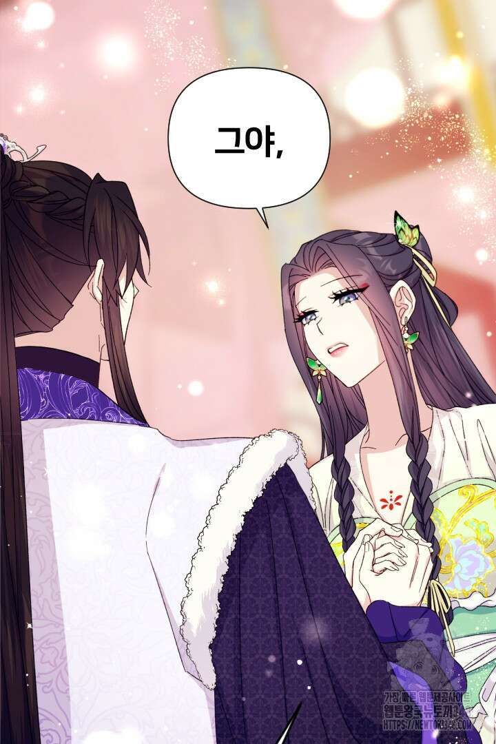 황후궁 체대생 119화 9