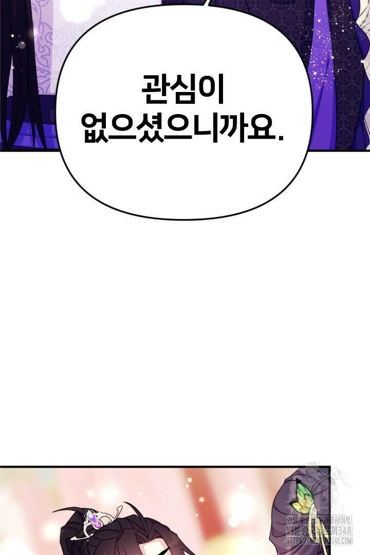 황후궁 체대생 119화 10