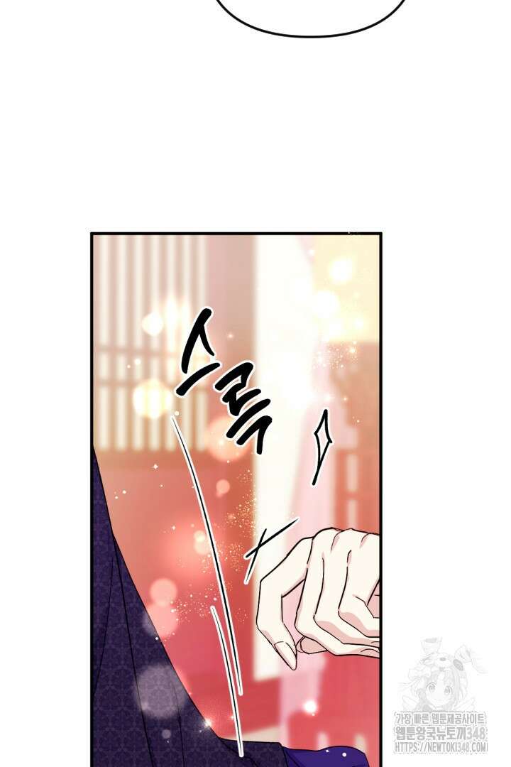 황후궁 체대생 119화 13