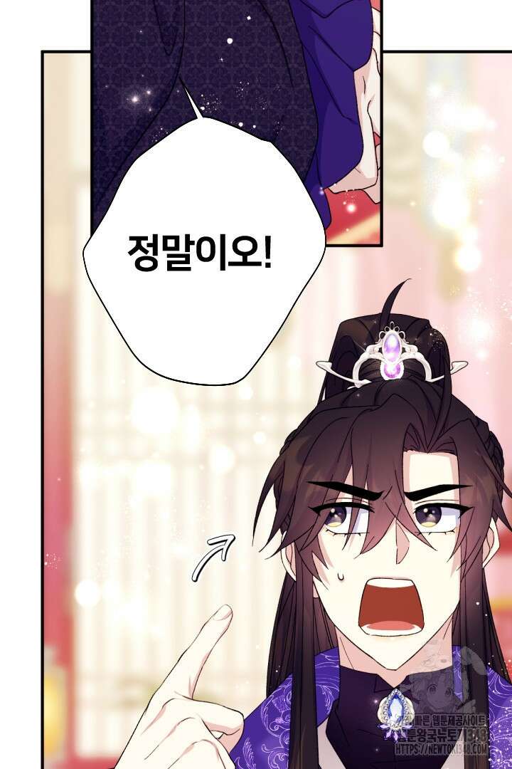 황후궁 체대생 119화 14