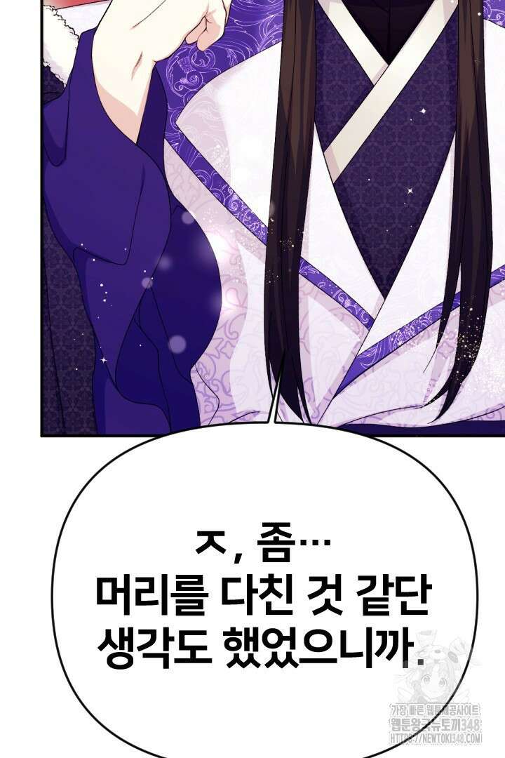 황후궁 체대생 119화 15