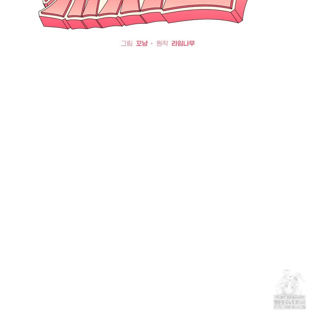 캐치업 9화 3