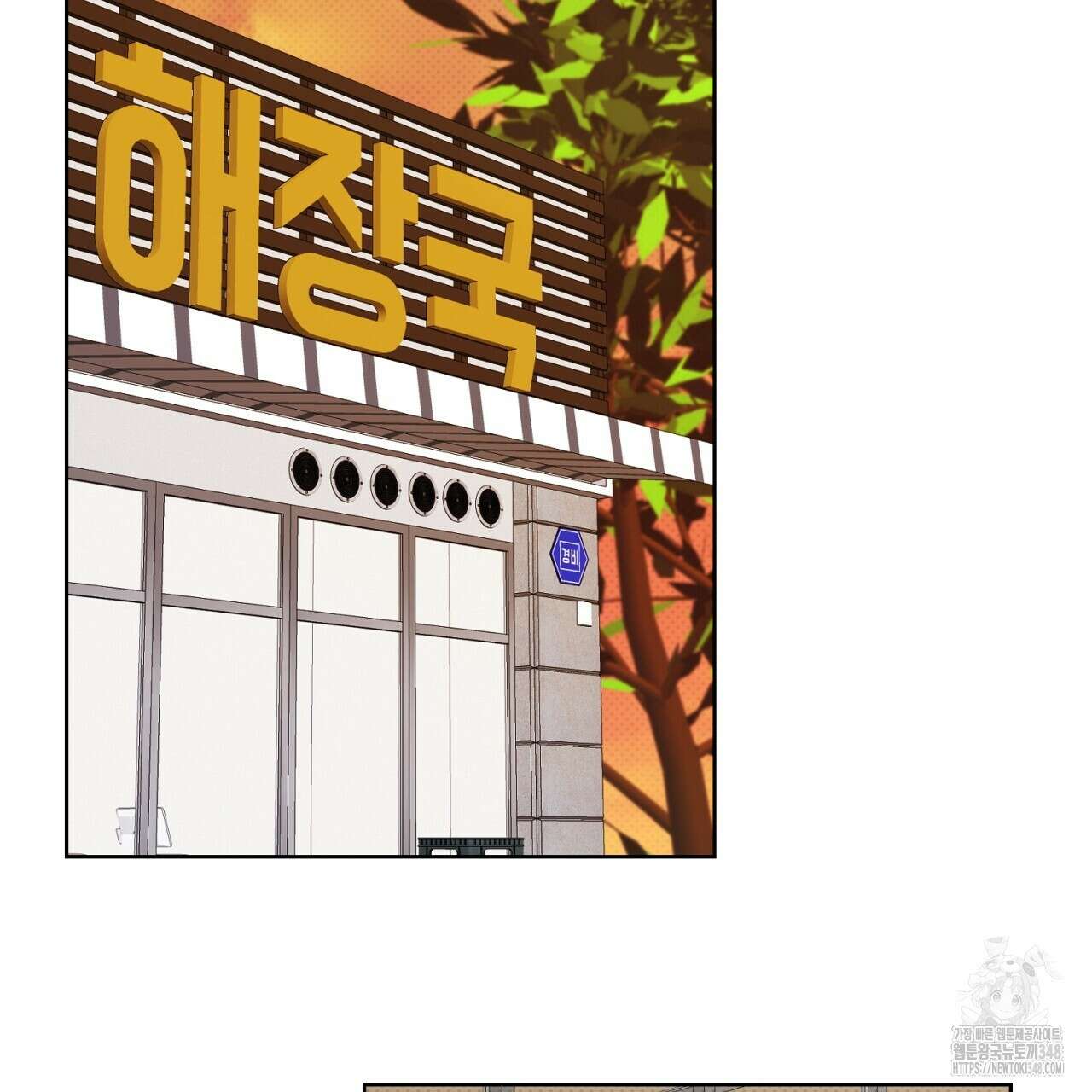 캐치업 9화 5