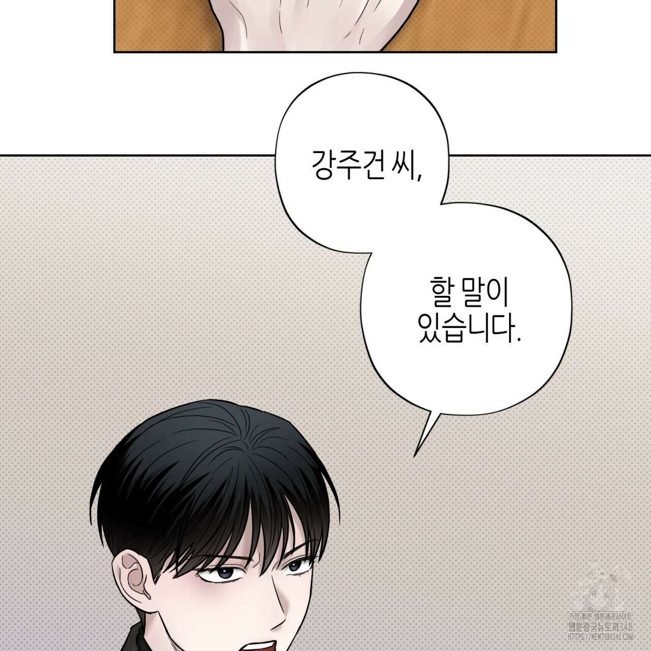 캐치업 9화 9