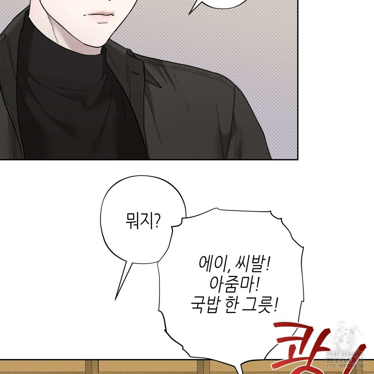캐치업 9화 13