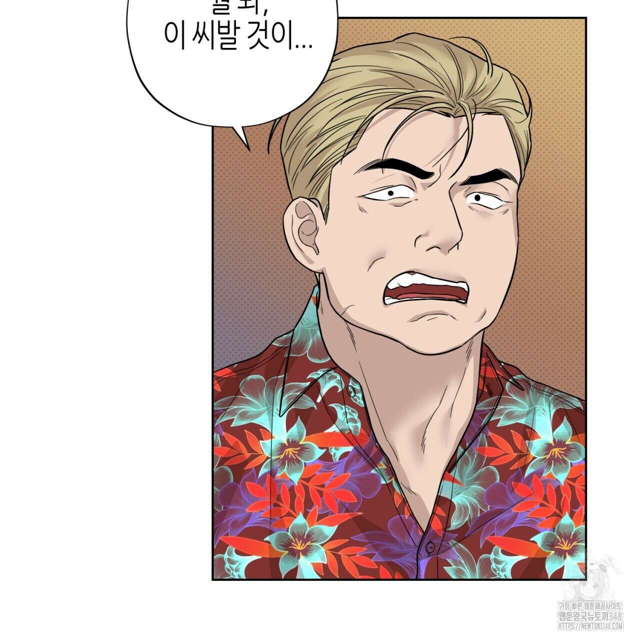 캐치업 9화 17