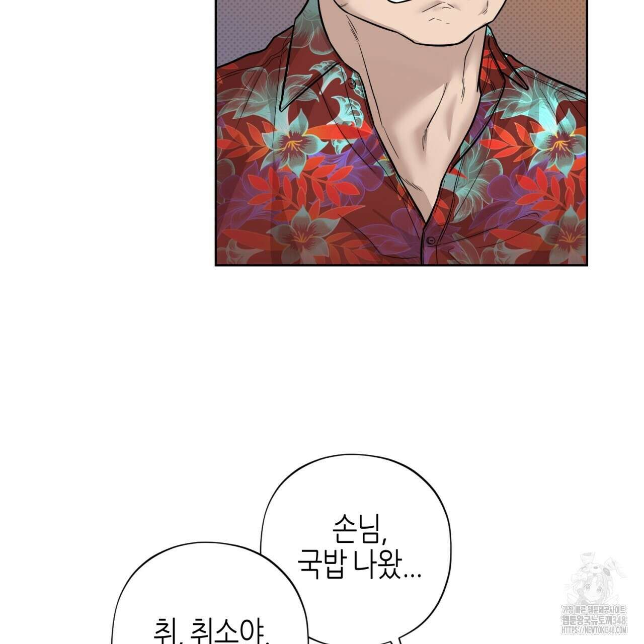캐치업 9화 19