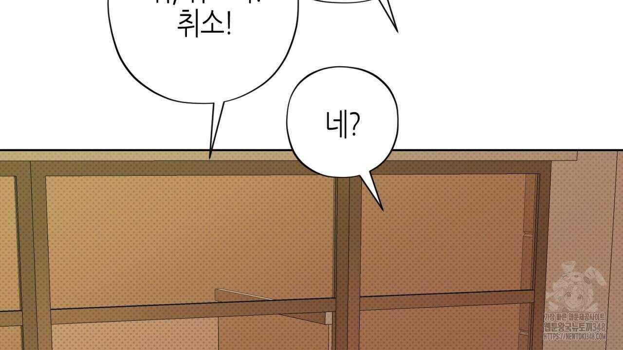 캐치업 9화 20