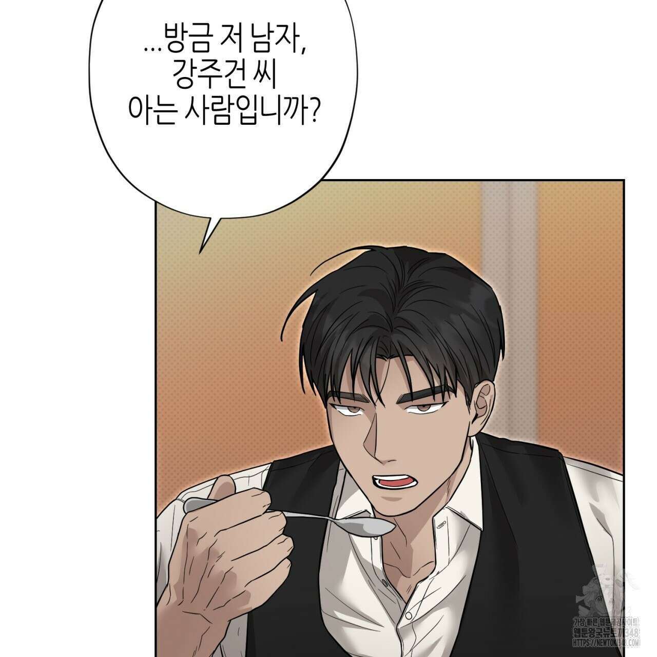캐치업 9화 23
