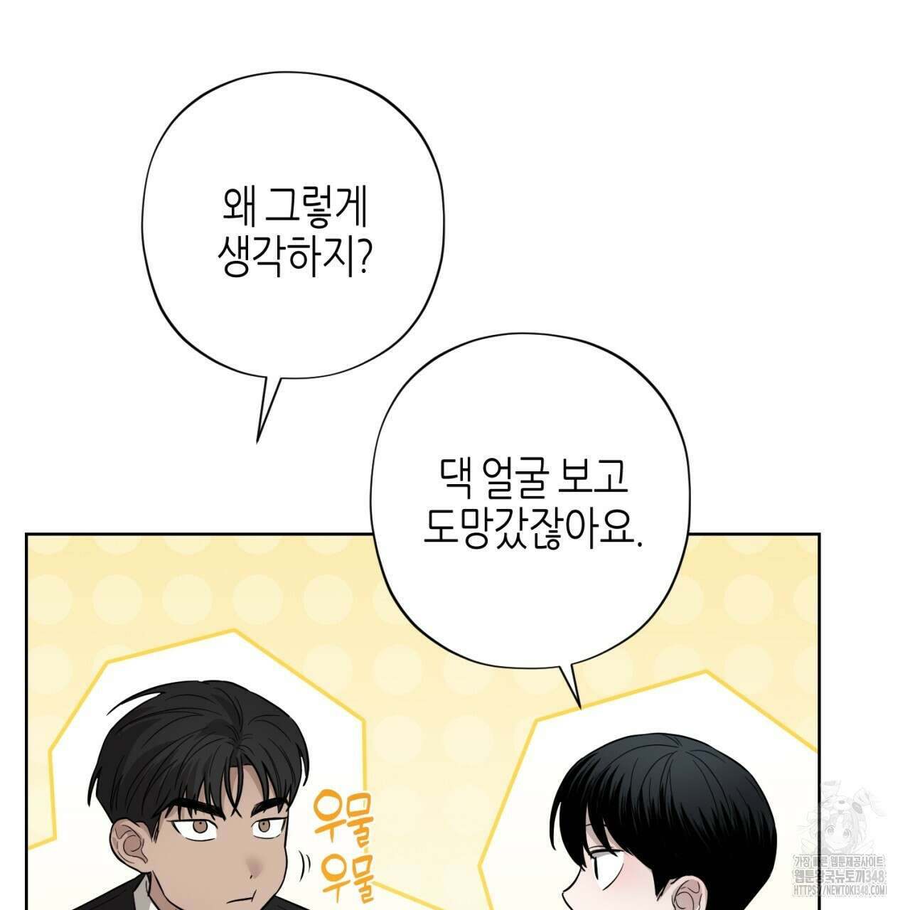 캐치업 9화 25