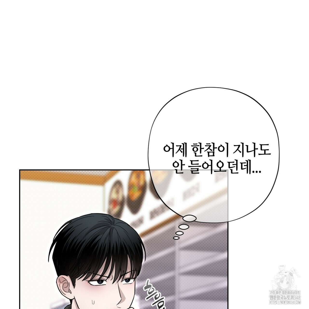 캐치업 9화 29