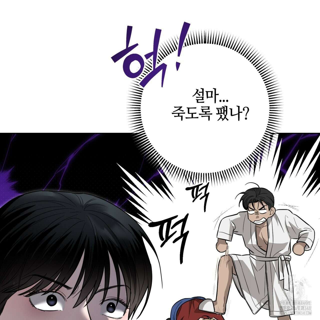 캐치업 9화 31