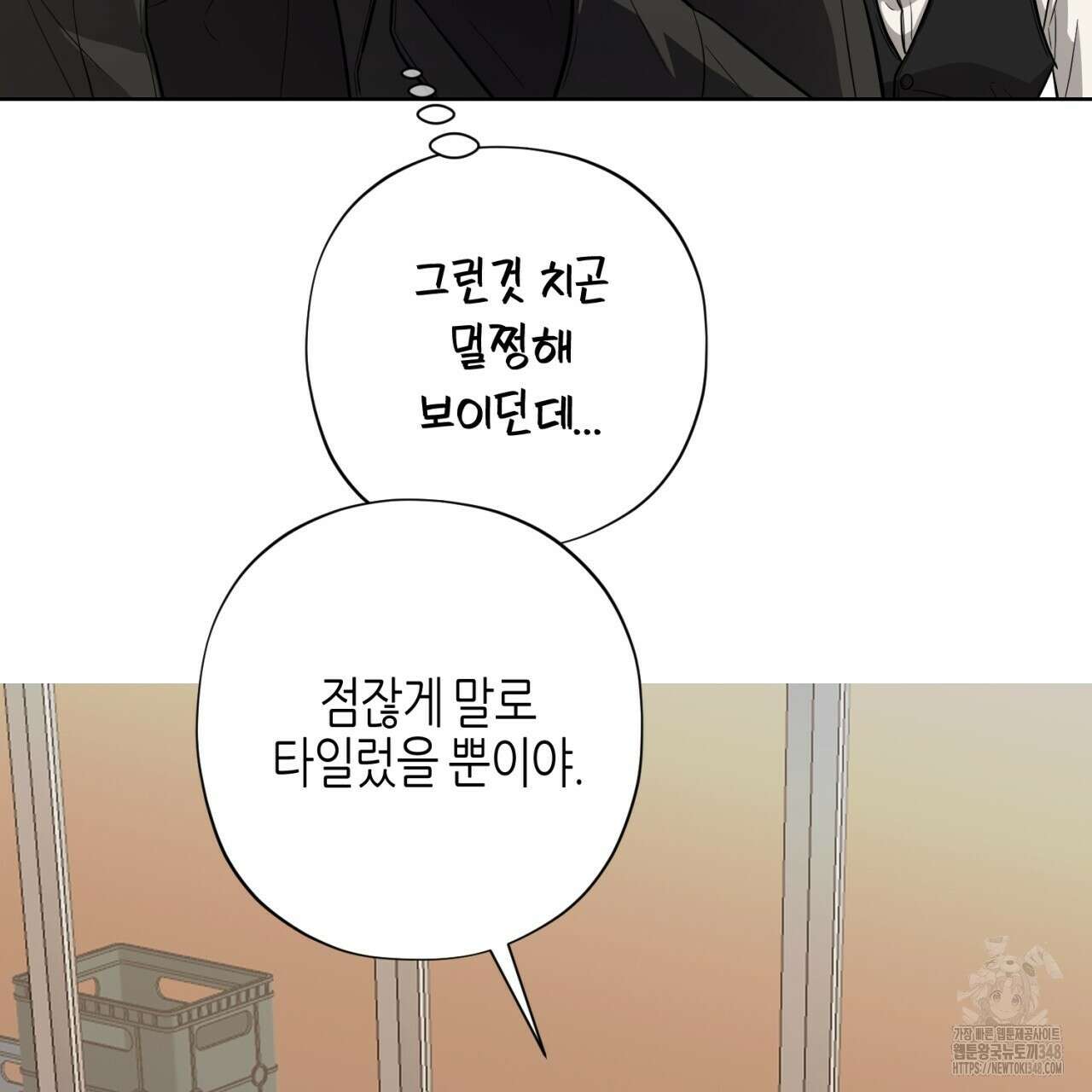 캐치업 9화 33