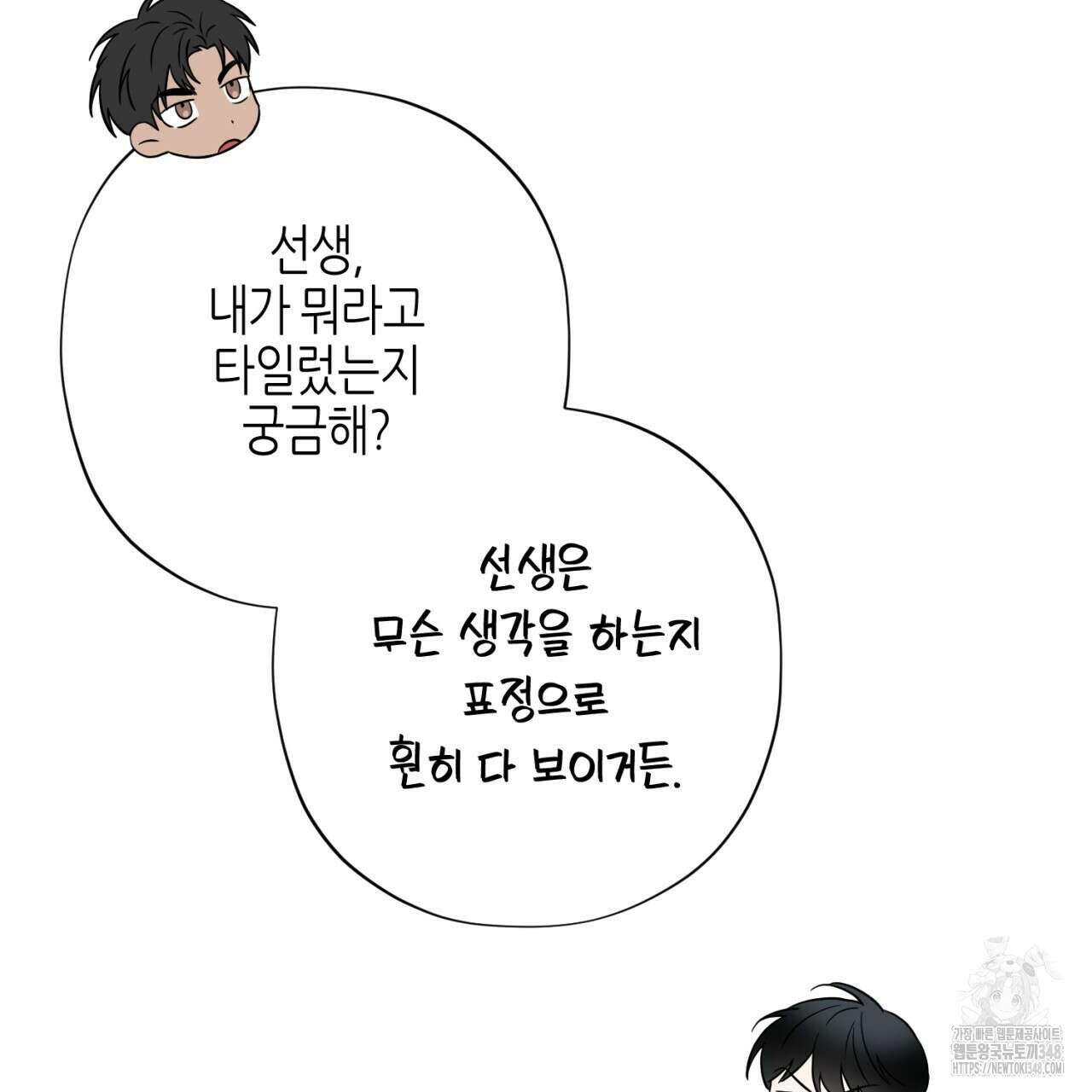 캐치업 9화 37