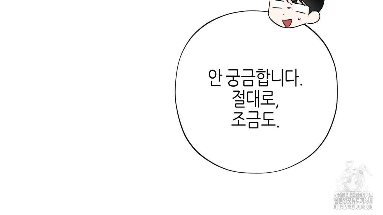 캐치업 9화 38