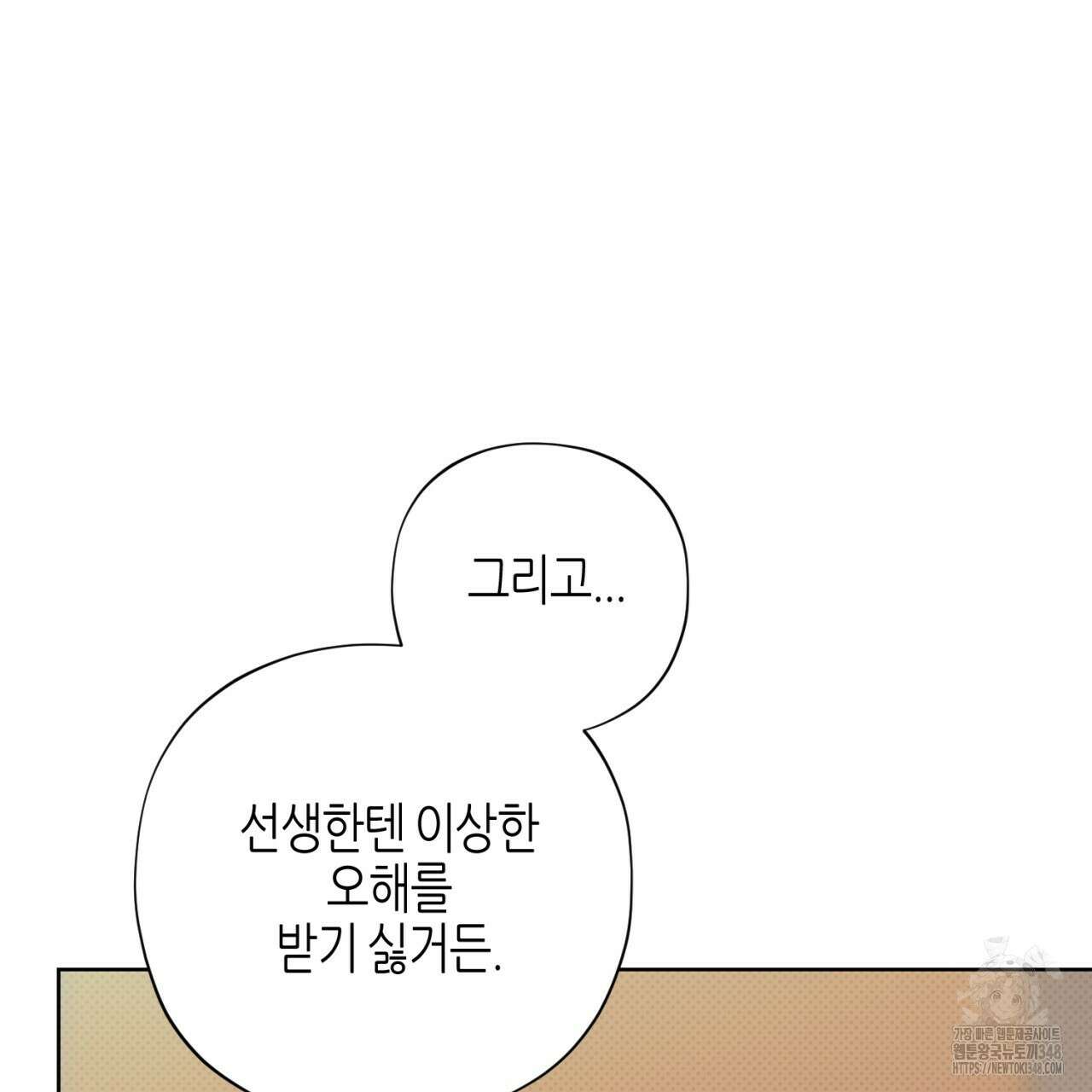 캐치업 9화 39