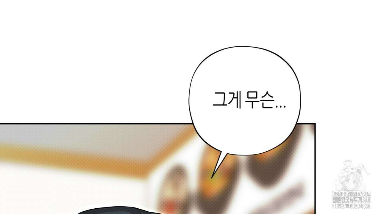 캐치업 9화 42