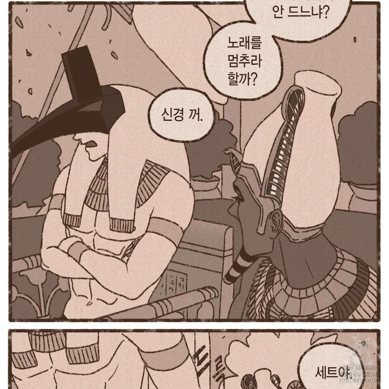 엔네아드(ENNEAD) 시즌2 98화 3