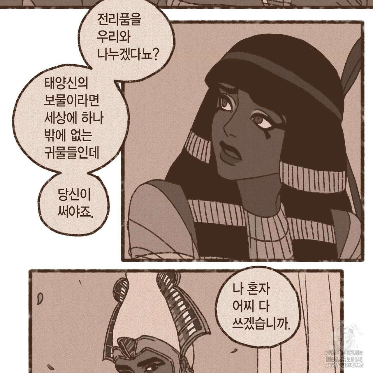 엔네아드(ENNEAD) 시즌2 98화 6