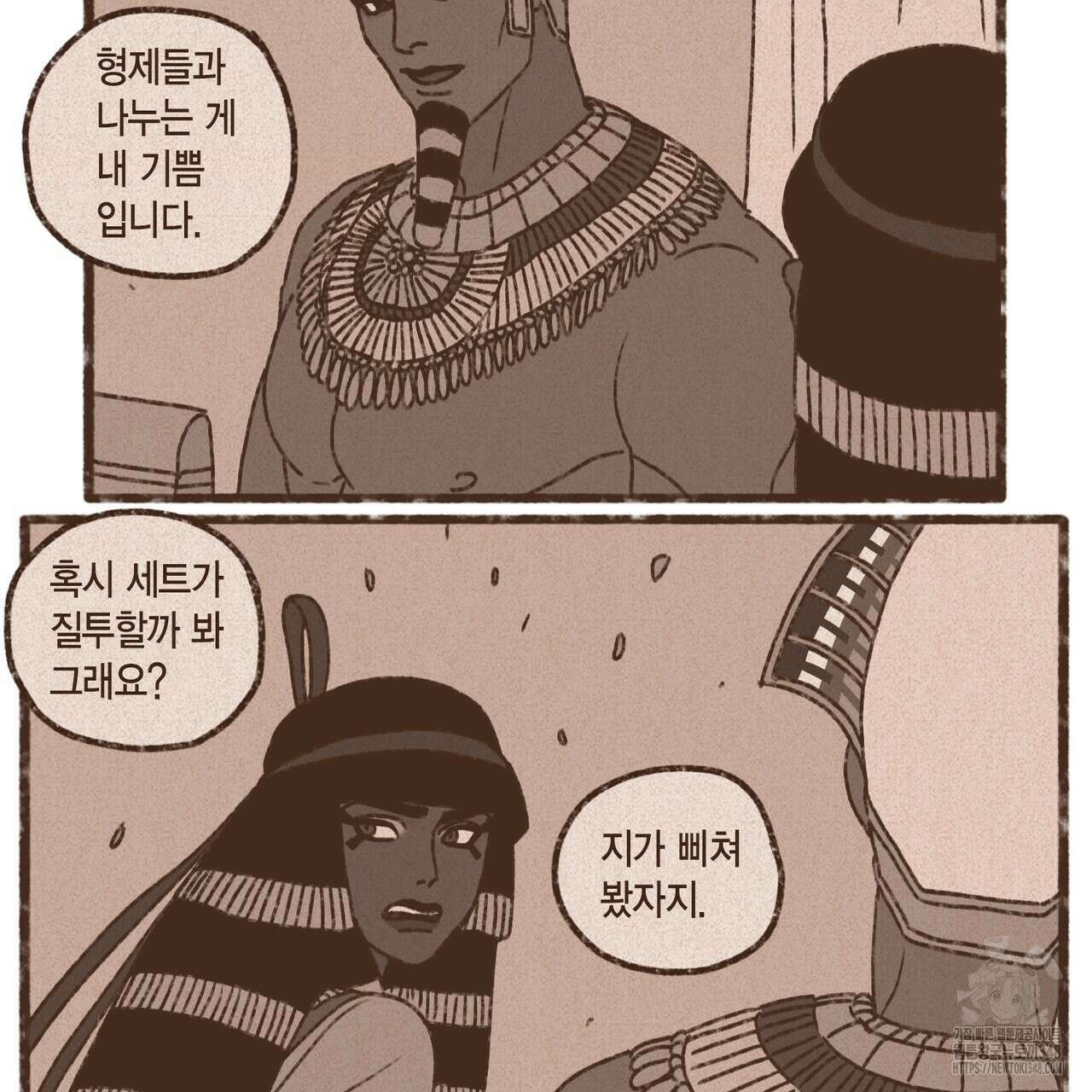 엔네아드(ENNEAD) 시즌2 98화 7
