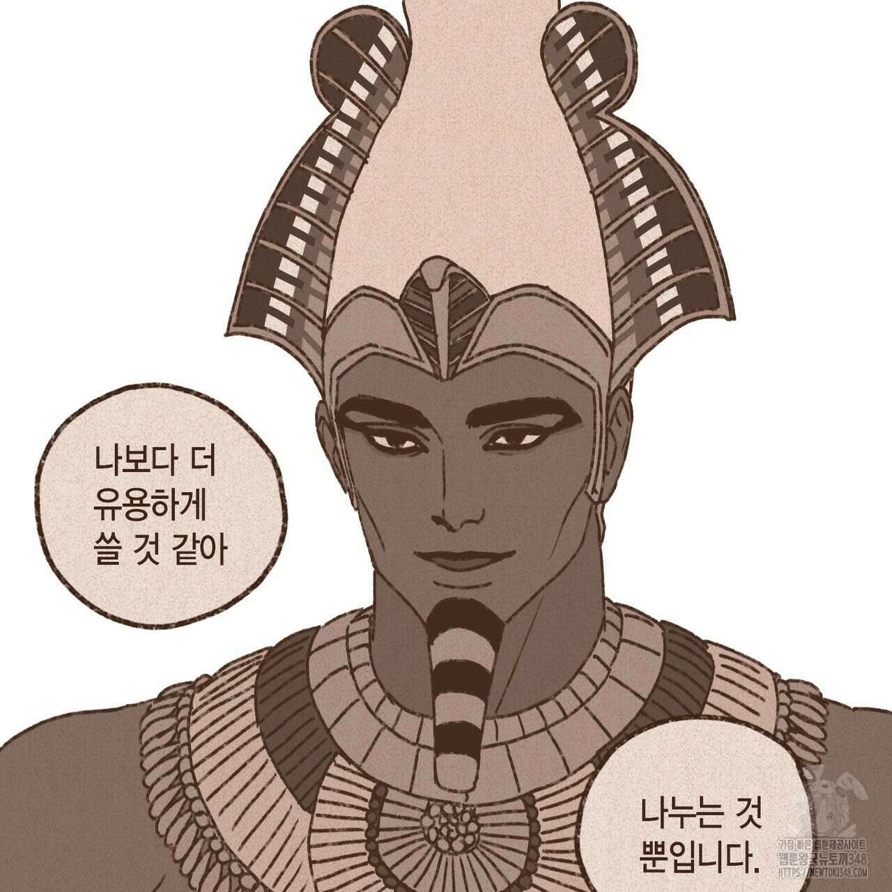 엔네아드(ENNEAD) 시즌2 98화 9