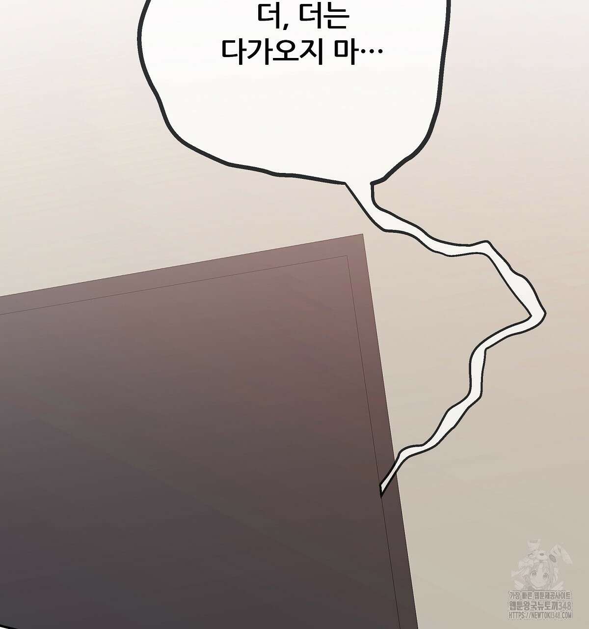꼼짝 마, 움직이면 선다! 외전2 3화 4