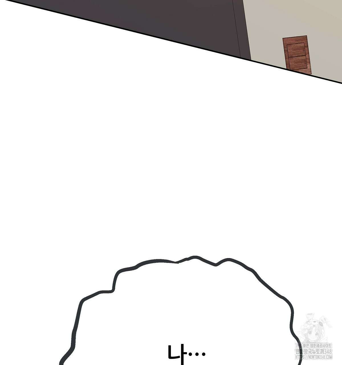꼼짝 마, 움직이면 선다! 외전2 3화 5