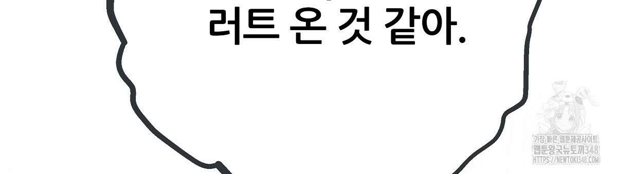 꼼짝 마, 움직이면 선다! 외전2 3화 6