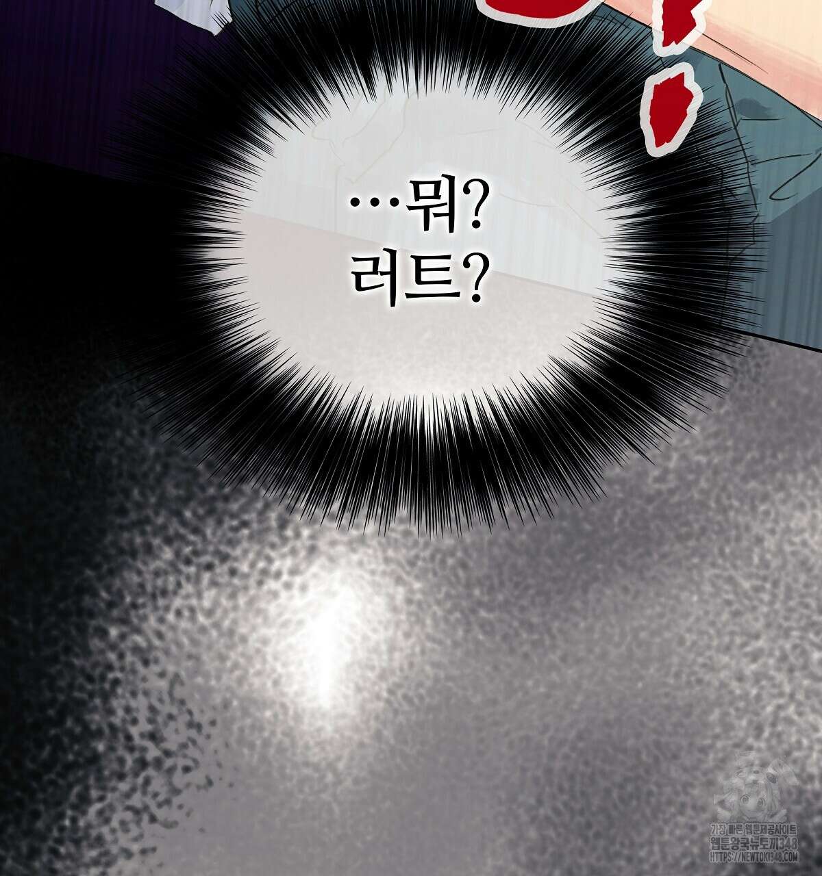 꼼짝 마, 움직이면 선다! 외전2 3화 10